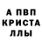 Alpha-PVP крисы CK Ariana Daimond
