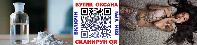 БУТИРАТ 99%  Купить закладки  Прокопьевск 