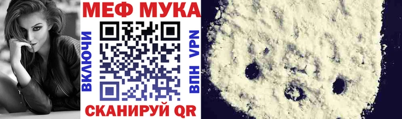 Меф VHQ  Купить  Прокопьевск 