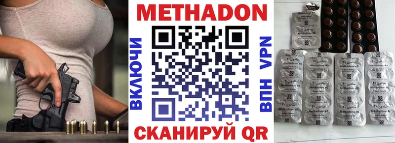 Купить где  Прокопьевск  МЕТАДОН белоснежный 