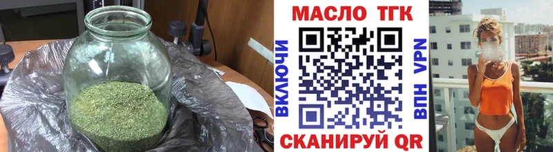Дистиллят ТГК концентрат  Купить закладки  Прокопьевск 